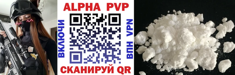 что такое наркотик  ссылка на мегу ссылки  shop наркотические препараты  Ершов  A PVP СК КРИС 