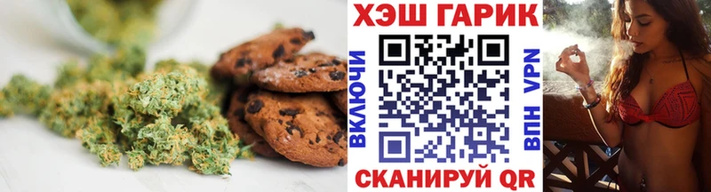 Печенье с ТГК конопля  магазин продажи наркотиков  Ершов 