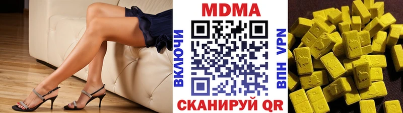 МДМА кристаллы  мега вход  Ершов  где купить наркотик 
