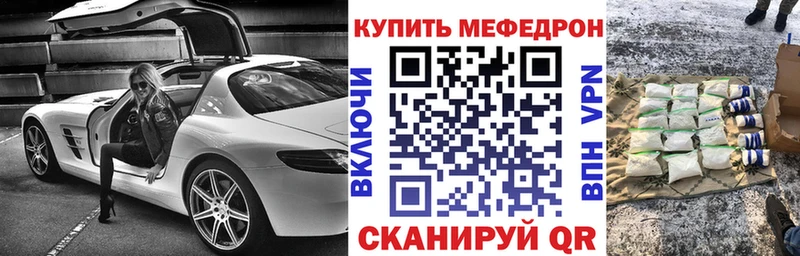 Мефедрон мяу мяу  где купить   Ершов 