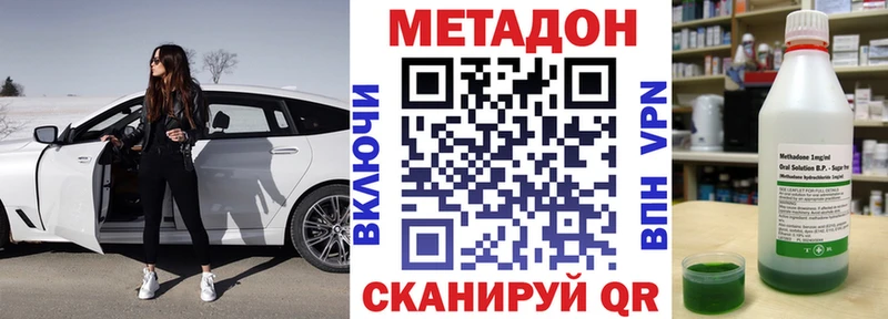 хочу наркоту Ершов МЕТАДОН мёд